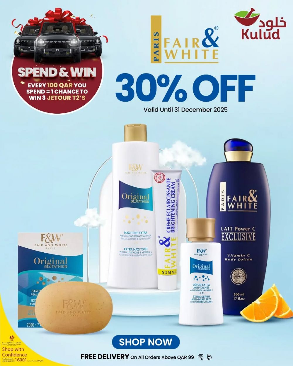 Kulud Pharmacy Qatar offers 2025 - 25574 | Health& Beauty